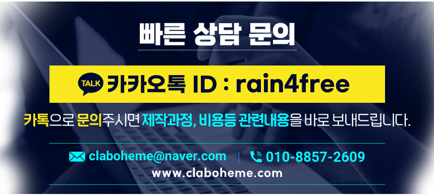 구인광고, 채용공고, 배너디자인 의뢰시 카카오톡ID 및 연락처