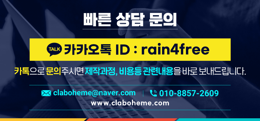 빠른상담문의 카톡아이디 연락처 명시